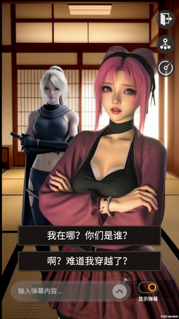糟糕！我被女忍包围了！