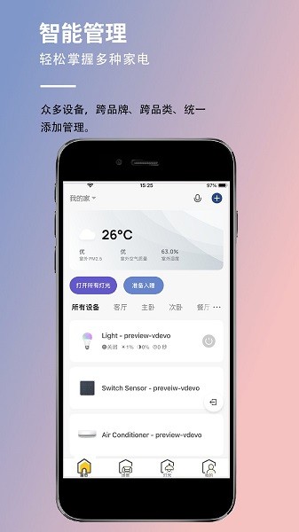耐特莱智能最新版本