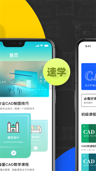 cad快速看图画图最新版 安卓版v3.9.1