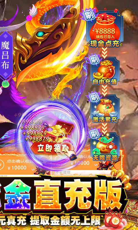 三国大领主