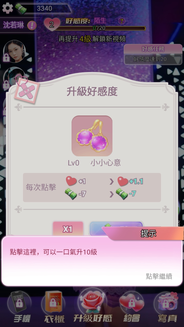 我的房東日記：住客往事
