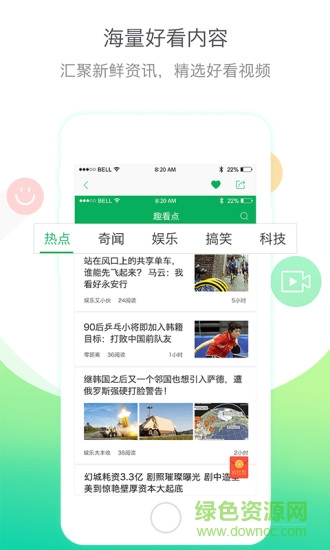 趣看点