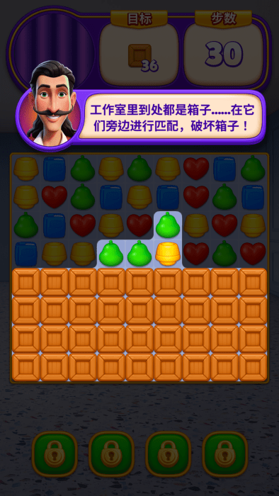 diy计划游戏(DIY Projects)
