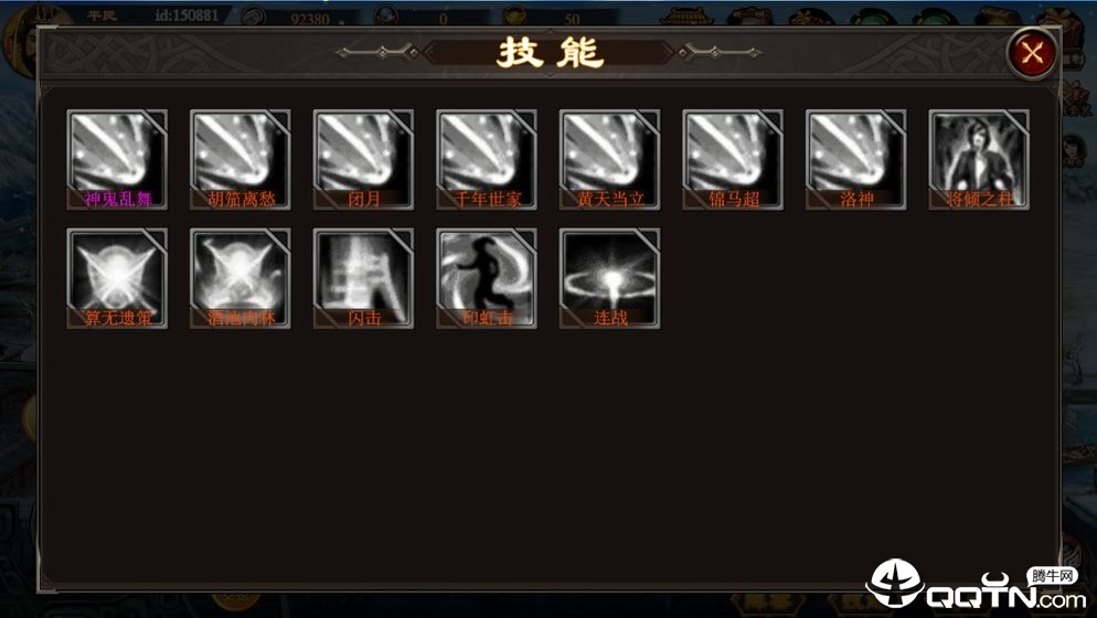 演义三国贰