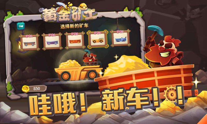 黄金矿工单人版中文版
