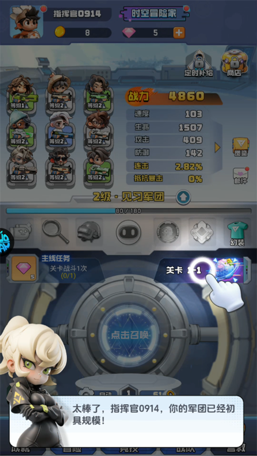 时空特攻队图片7