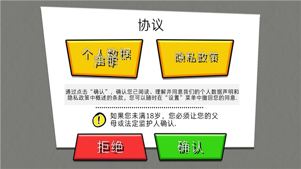 游戏人生：假期