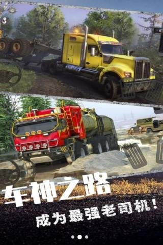 欧洲卡车挑战赛 安卓版v1.8