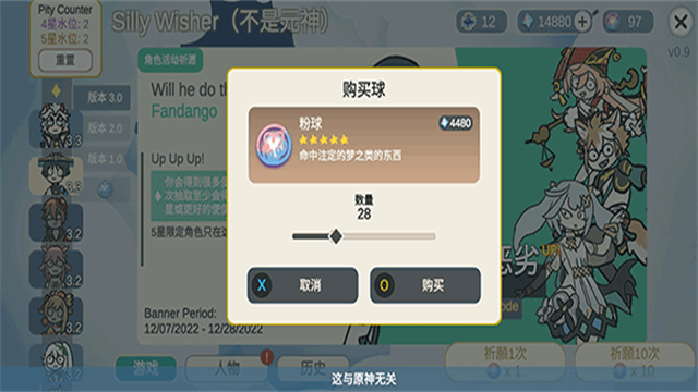原神抽卡模拟器大聪明版