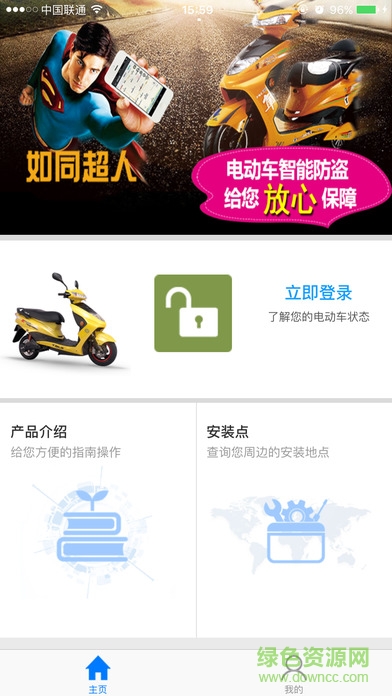 人创平安