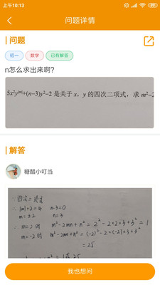 嗖解题