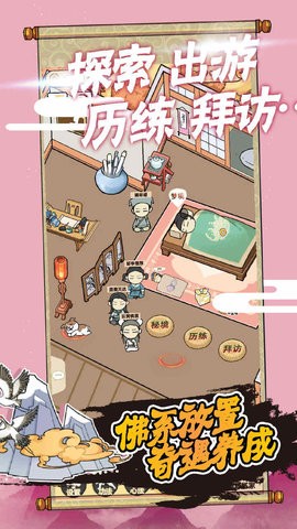 躺平修炼 躺平修炼