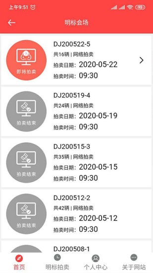 斗金拍卖