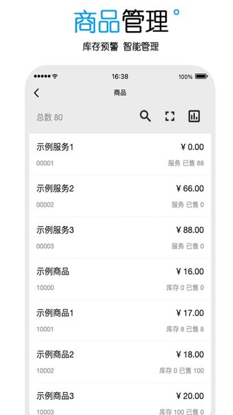 会员管理系统