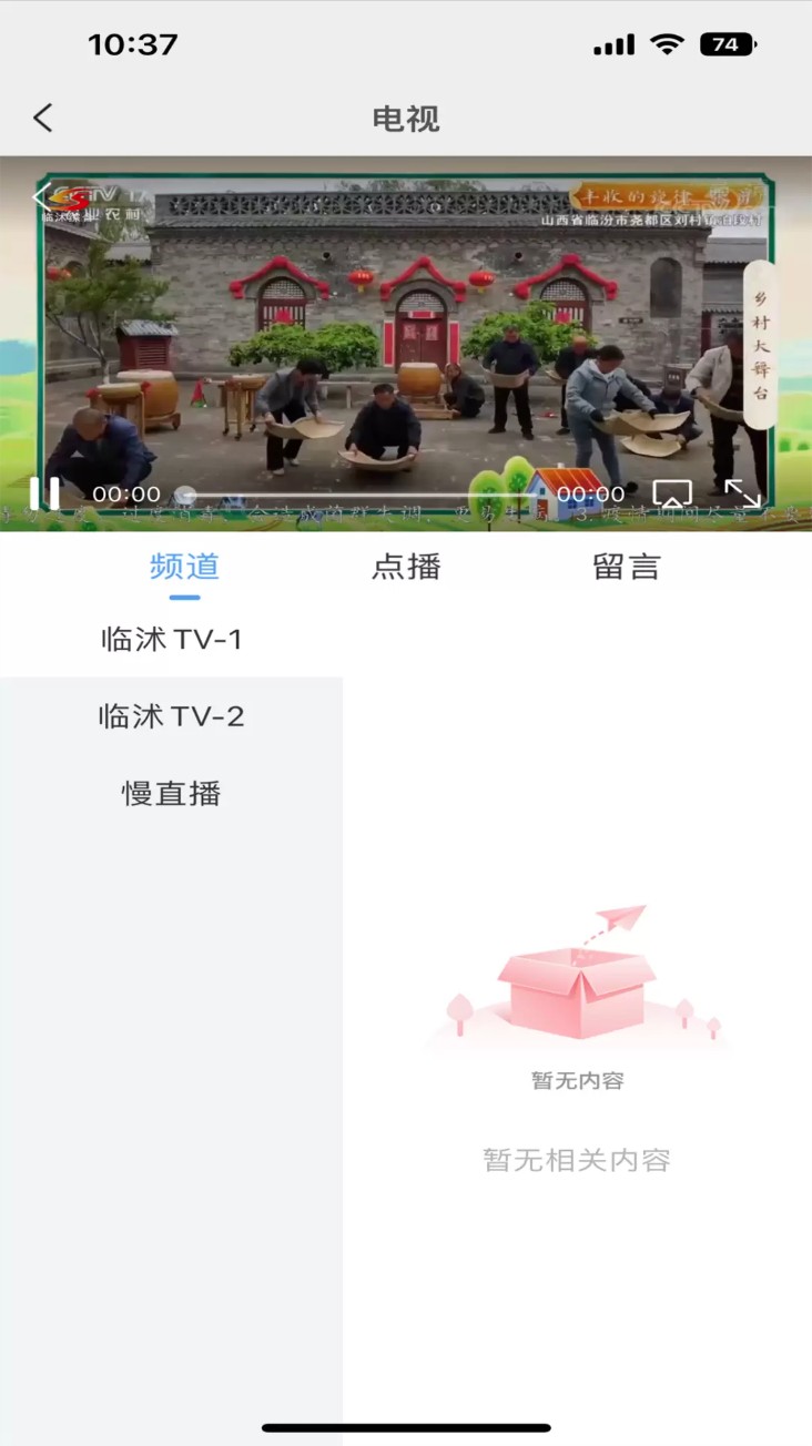 临沭首发