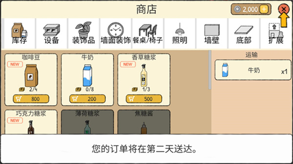 小咖啡馆的故事汉化版