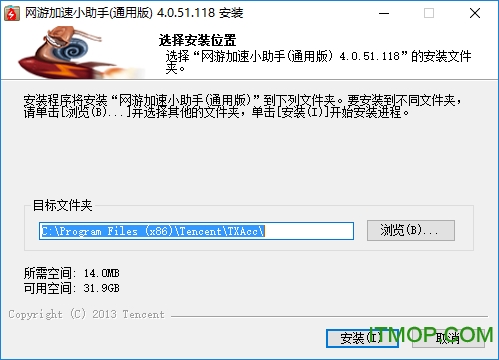 qq网游加速器