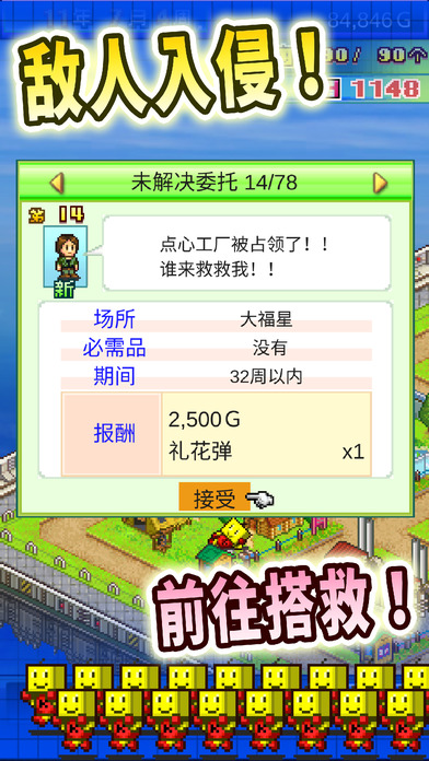 星之开罗君