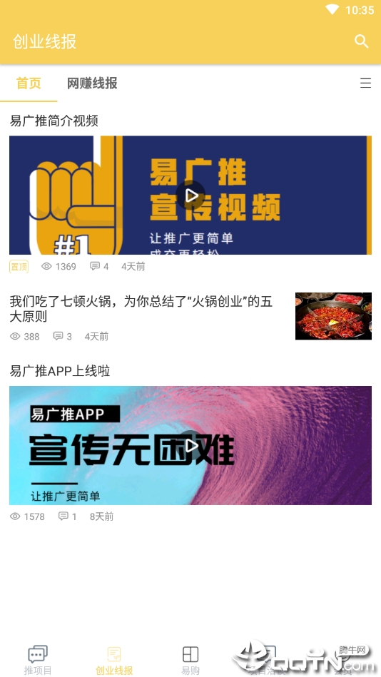 易广推