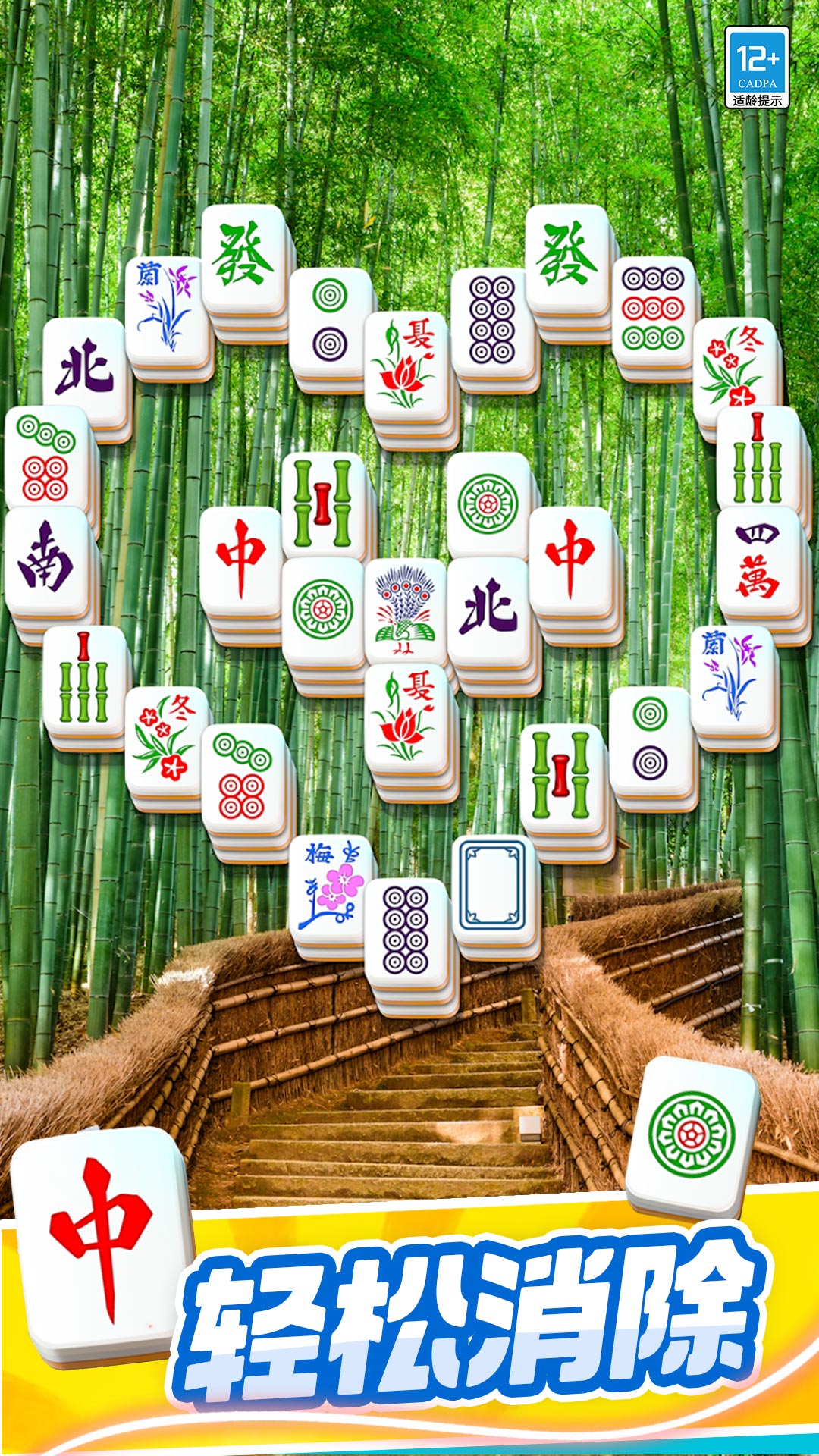 开心对对碰红包版手游