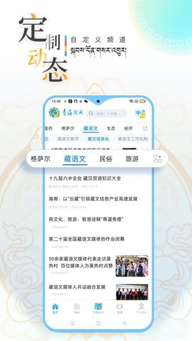 青海湖网APP