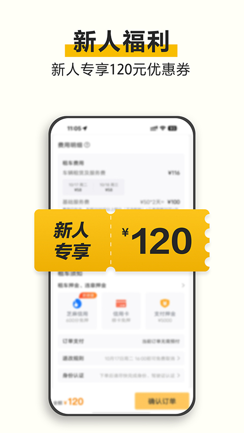 神州租车app下载