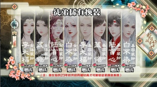 背靠徒弟好乘凉清软版 v2.2