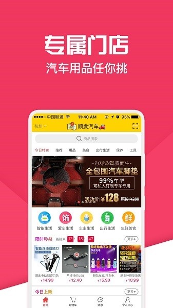 神汽链
