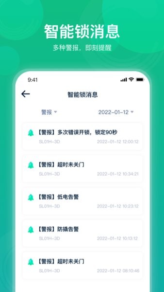 海纳云智能安防app