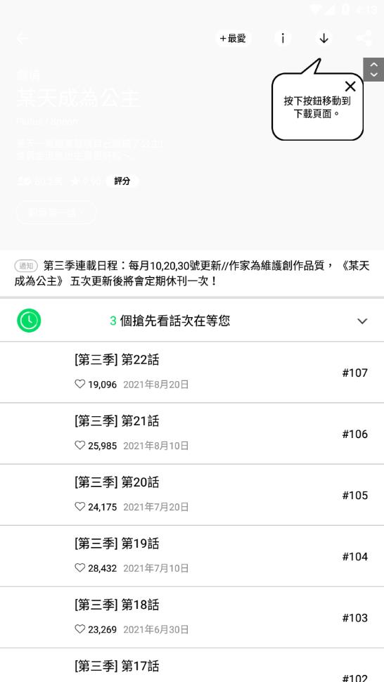 webtoon韩漫官网版