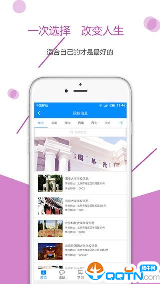 考研帮