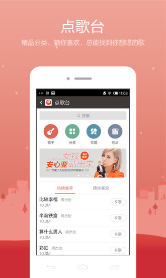 全民k歌平板版本foripad