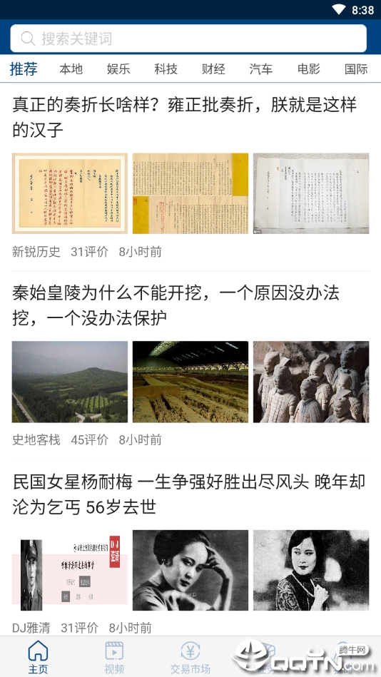 光影快报