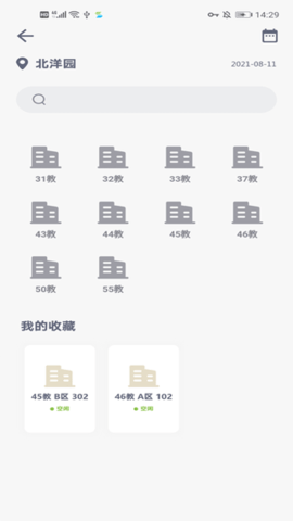 微北洋