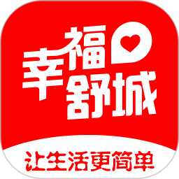 幸福舒城