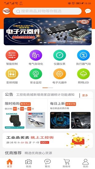 工控街