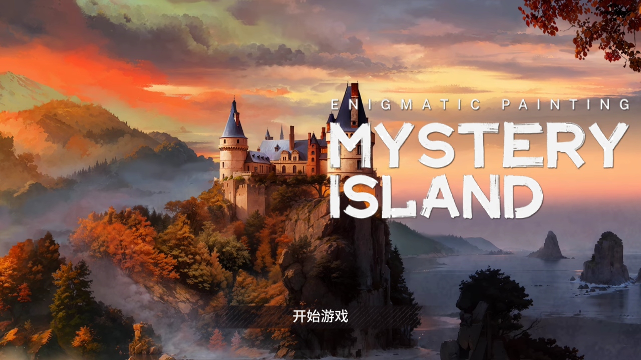 Enigmatic Painting: Mysteries