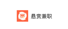 悬赏兼职app