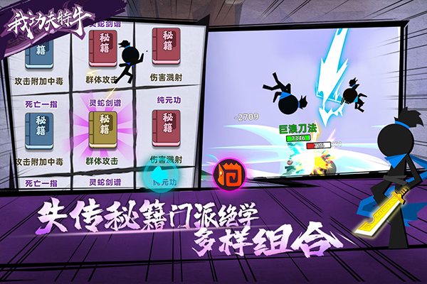 我功夫特牛官方版正版
