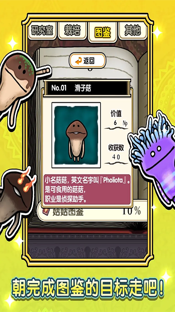 蘑菇花园HD
