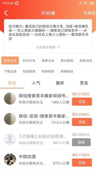 云享社区