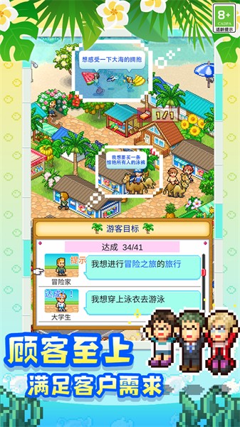 热带度假岛