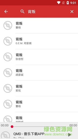 qmd音乐app正式版