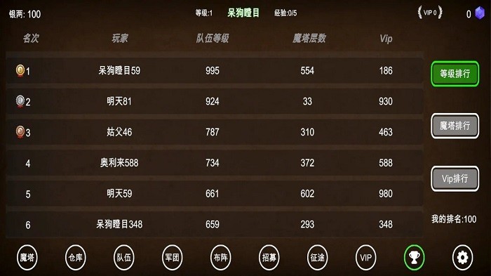 三国之无尽魔塔