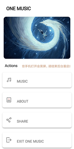 OneMusic复古音乐播放器手机app