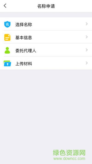 河南掌上登记