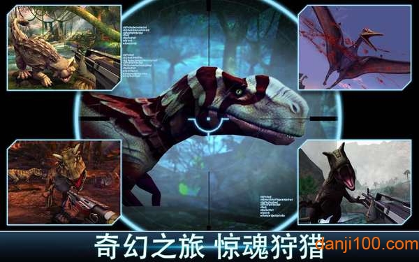 夺命侏罗纪国际无限钞票游戏