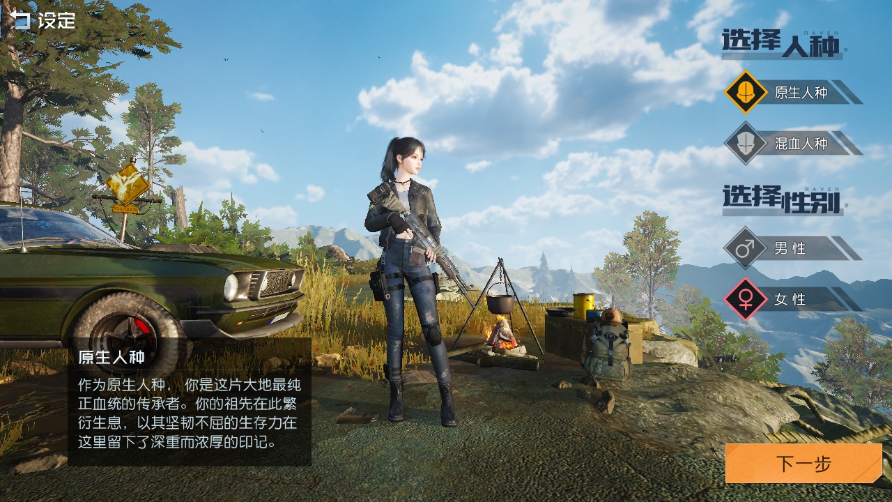 黎明觉醒生机手游 1.115.1最新版