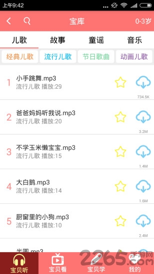翼智园