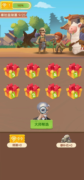 华仔鉴宝 安卓版v1.0.1